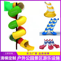 Net celebrity big baby outdoor combination slide toy plastic splicing small doctor slide transparent childrens slide
