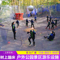 Net mangrove trampoline outdoor expansion jungle magic net climbing net parent-child rainbow net unpowered amusement park