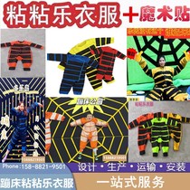 Trampoline stick wall clothes magic stick wall adhesive wall indoor naughty wall adhesive wall spider stained
