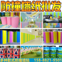 Kindergarten Wall soft bag childrens park wall sticker anti-collision wall cushion naughty Fort trampoline sponge software wall protection