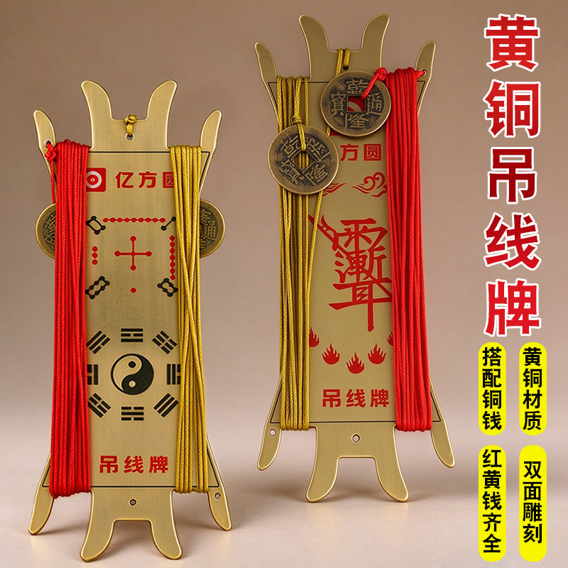 Brass Hanging Pendant Compass Companion with Double-Sided Engraving for Surveying and Orientation, Specialized Hanging Tool and Decorative Ornament Brass Hanging Pendant Compass Companion with Double-Sided Engraving for Surveying and Orientation, Specialized Hanging Tool and Decorative Ornament