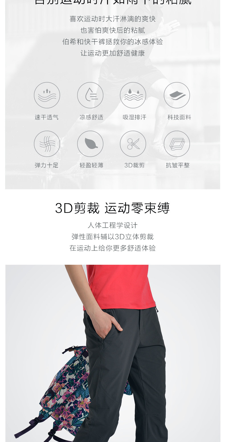 伯希和 男女款 户外高弹速干裤 YKK拉链 图3