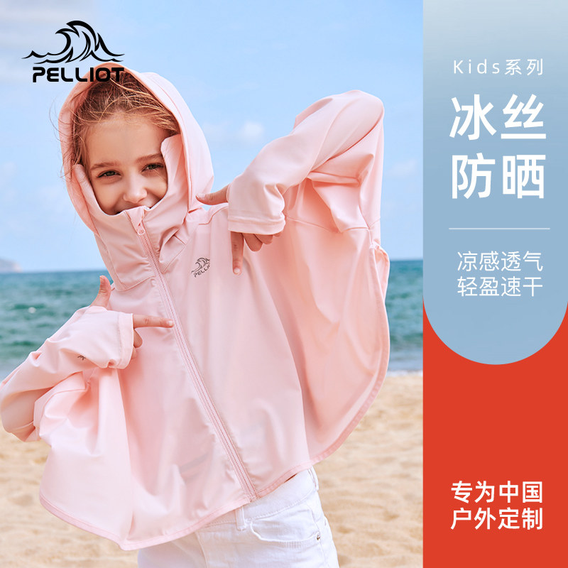 Percy and children's zero-sensing ice silk sunscreen clothing summer anti-UV elastic breathable sunscreen clothing skin windbreaker jacket
