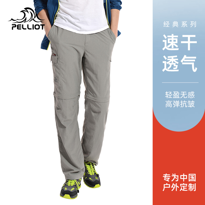 Burhy and outdoor speed dry pants male and female summer thin loose two-cut sports long pants detachable quick dry pants shorts children