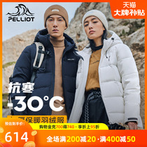 Burhi and outdoor white duck down down clothes for men and women new 700 fluffy thickened warm anti-cold lovers even hat cotton clothes