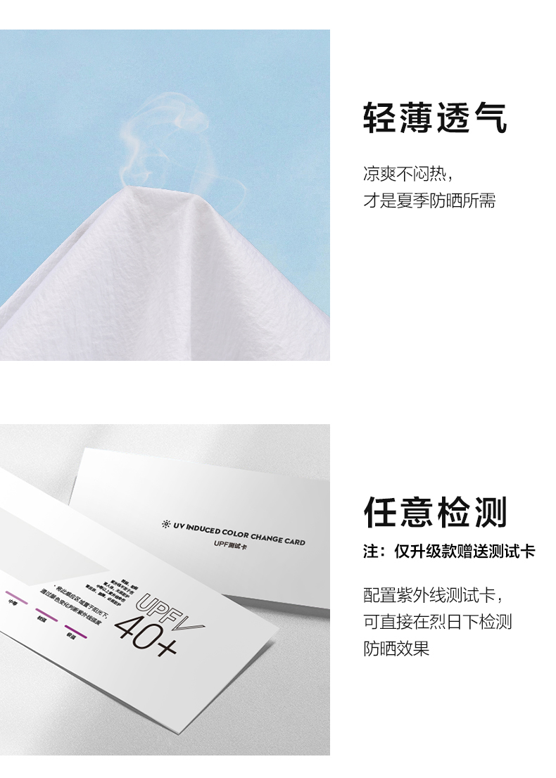 伯希和 男女款 户外防紫外线 皮肤风衣 UPF40+ 图3