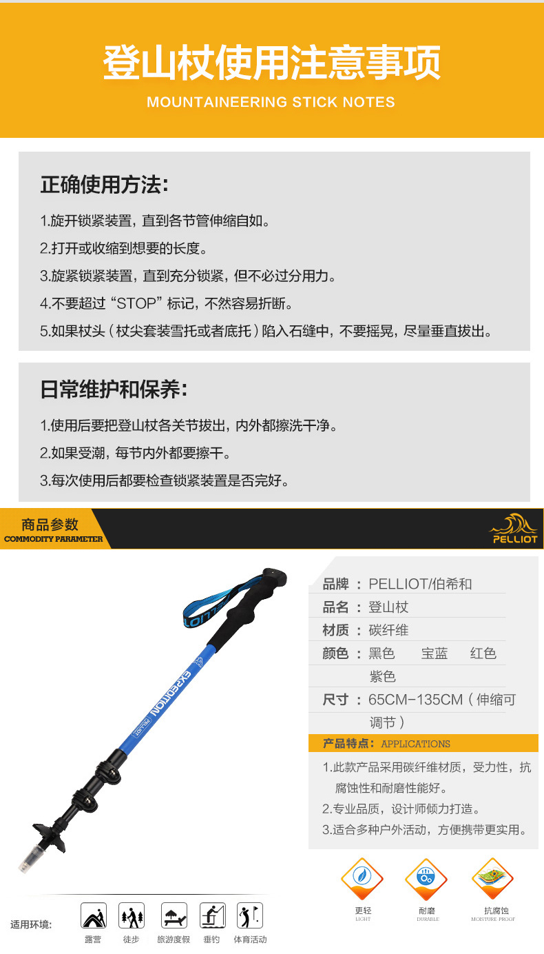 Pháp Pelliot và ngoài trời trekking ba lan 3 phần có thể thu vào gấp non-slip carbon mía đi bộ trekking cực stick gậy trekking