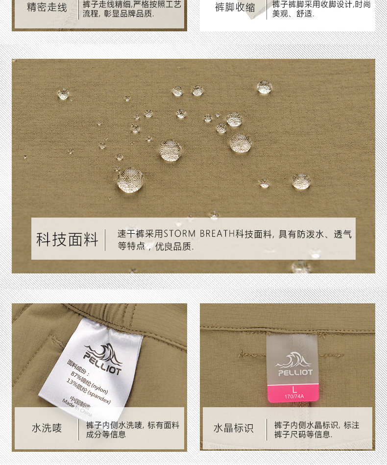 伯希和 男女款 户外高弹速干裤 YKK拉链 图15