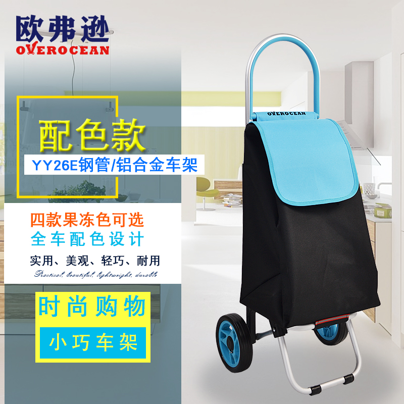 Factory direct sale of Opherson export Japanese 26E color shopping cart hand cart can be portable to buy a vegetable cart