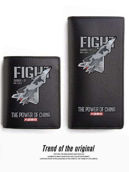 歼20战斗机国潮风长空之王钱包短款男学生青少年个性创意潮牌钱夹