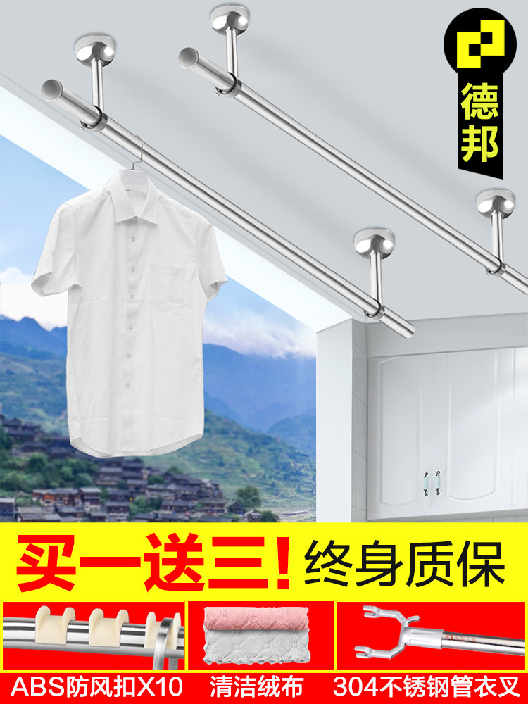 304 stainless steel clothes pole balcony top mounted fixed single pole type sun cool simple ceiling punching straight pole type