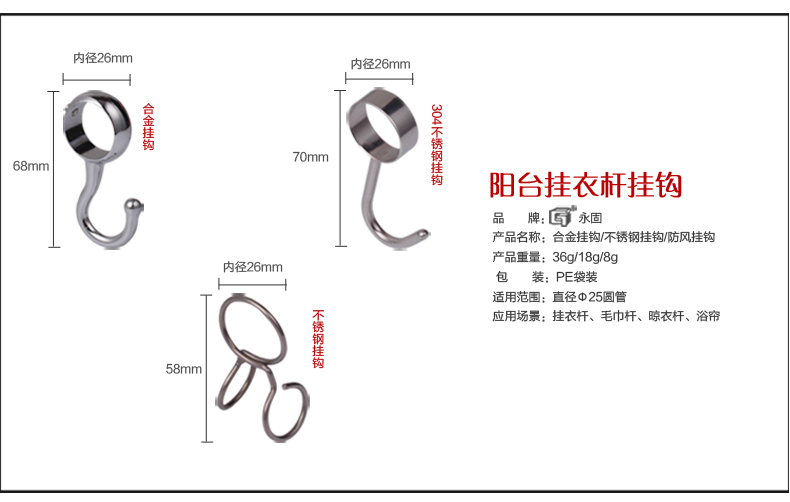 挂钩详情页_04