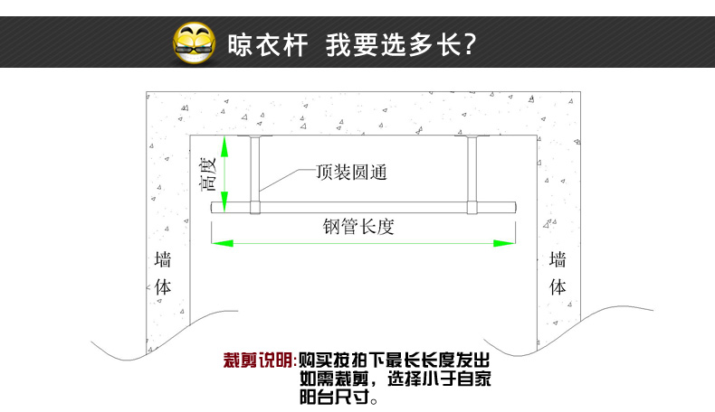 阳台挂衣杆_13