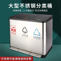 Indoor environmental classification Foot type stainless steel trash can Office kitchen Hospital large wet and dry separation Household