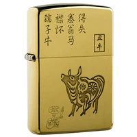 Зодиак -корова (подарочный бокс) бесплатное озеро