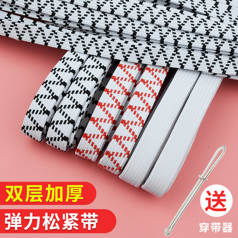 Elastic Band Width High Bounce Thickened Home Old Style Pants Waist Pants Skirt Elastic Band Pants Head Rubber Band Flat Shrink Strap-Taobao