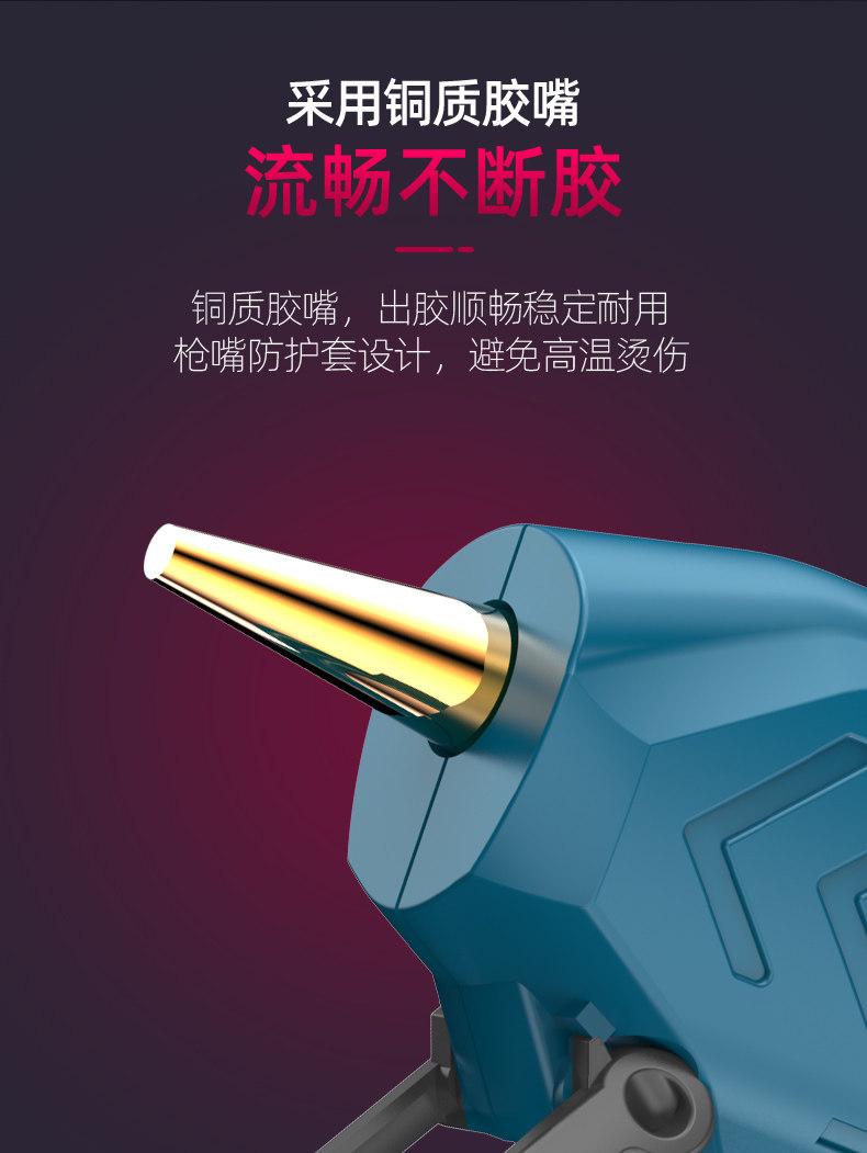 Клеевый термопистолет 热熔胶枪手工家用充电胶枪无线高粘强力热胶枪7mm胶水儿童热熔枪