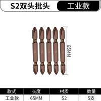 S2 Head Head 65mm Электронная модель [5 установка]