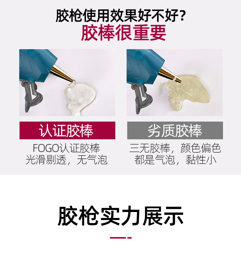 Клеевый термопистолет 热熔胶枪手工家用充电胶枪无线高粘强力热胶枪7mm胶水儿童热熔枪