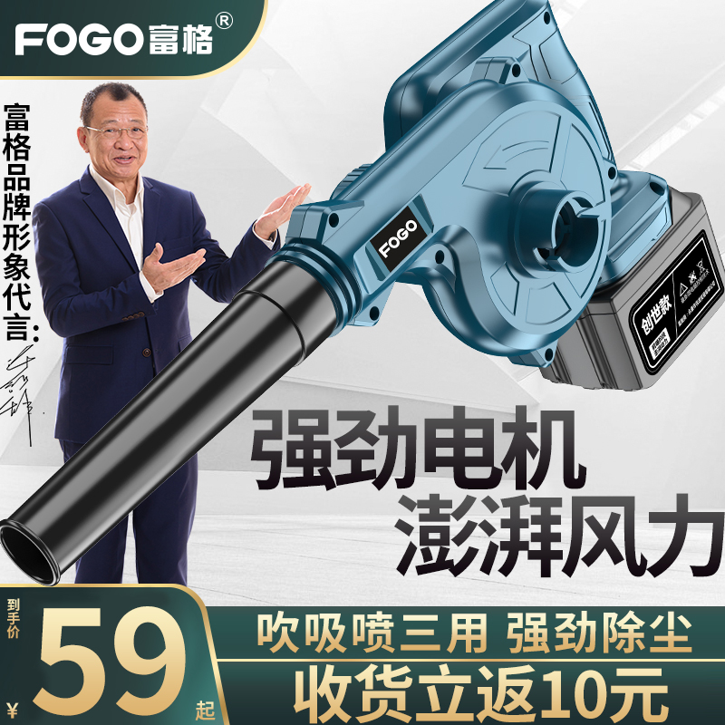 Fuge Lithium hair dryer Computer dust blower Small rechargeable soot blower High-power blow suction wireless blower