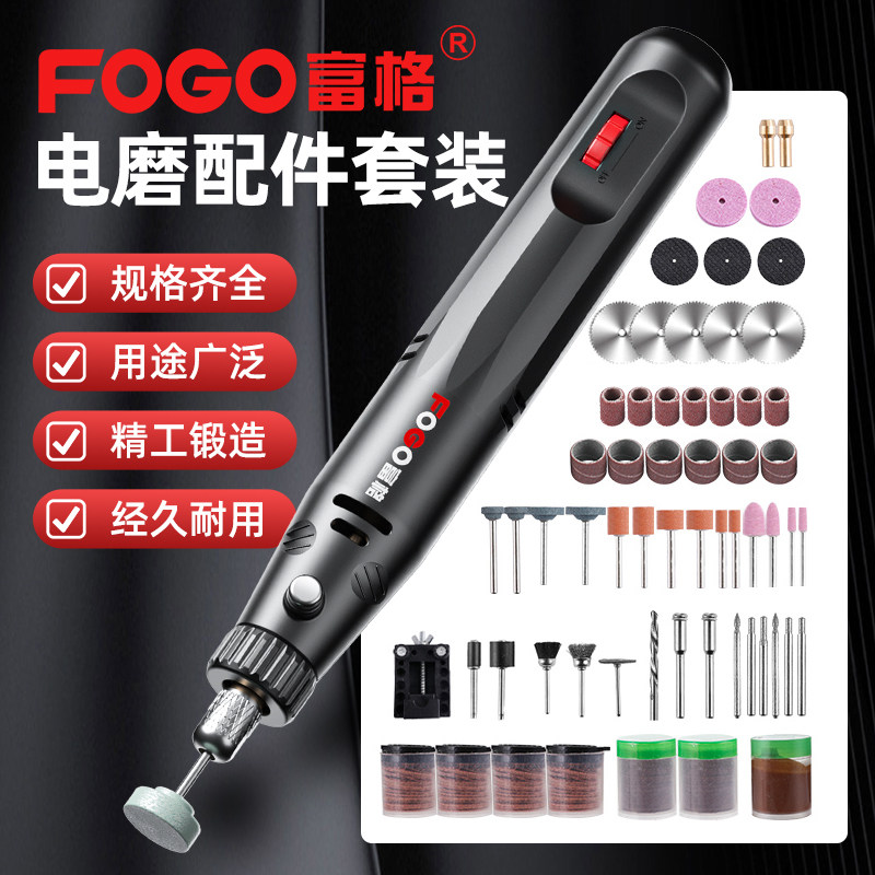 富格电磨配件343件套雕刻打磨机抛光工具含磨头磨针适用木材玉石