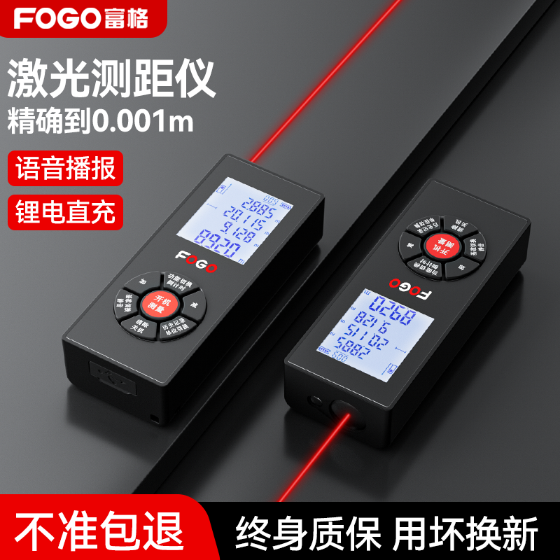 Fuge German Imported High-Precision Handheld Mini Laser Rangefinder Distance Measuring Instrument for Room Measurement