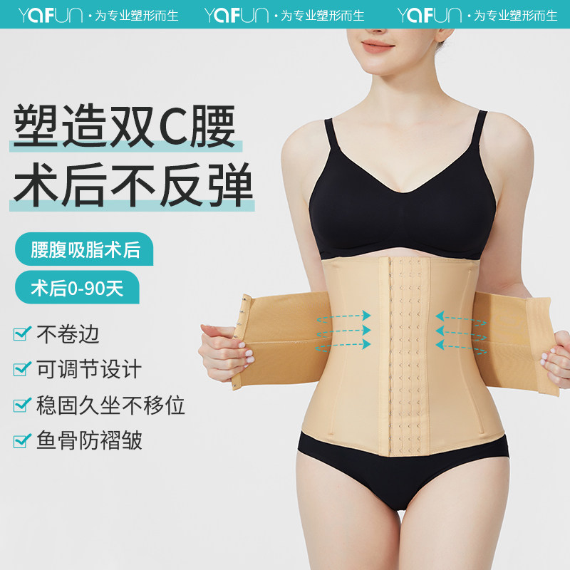 Yinqifang MS1117 поясное кольцо для талии липосакция после уплотнения талии липосакция, формирующая компрессионный зажим для талии, корсет для живота Изображение 1