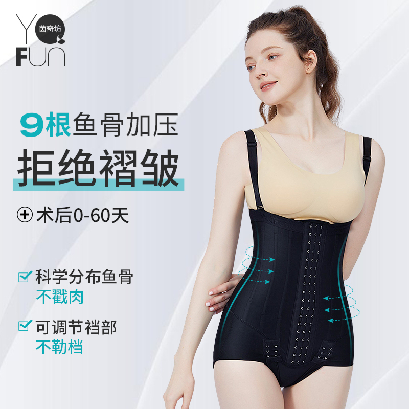 Yinqifang Ms1037 Post-Liposuction Body Shaping Garment for Waist and Abdomen Liposuction, Mother's Buttocks Liposuction, Medical Waist Corset One-Piece Suit Yinqifang Ms1037 Post-Liposuction Body Shaping Garment for Waist and Abdomen Liposuction, Mother's Buttocks Liposuction, Medical Waist Corset One-Piece Suit