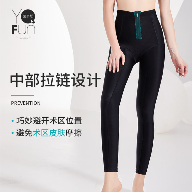 Yinqifang 1603 Liposuction Shaping Pants ຂອງແມ່ຍິງຂາ Postoperative Shaping Pants Liposuction Shaping Garments Hip Lifting Trousers Body Shaping Summer