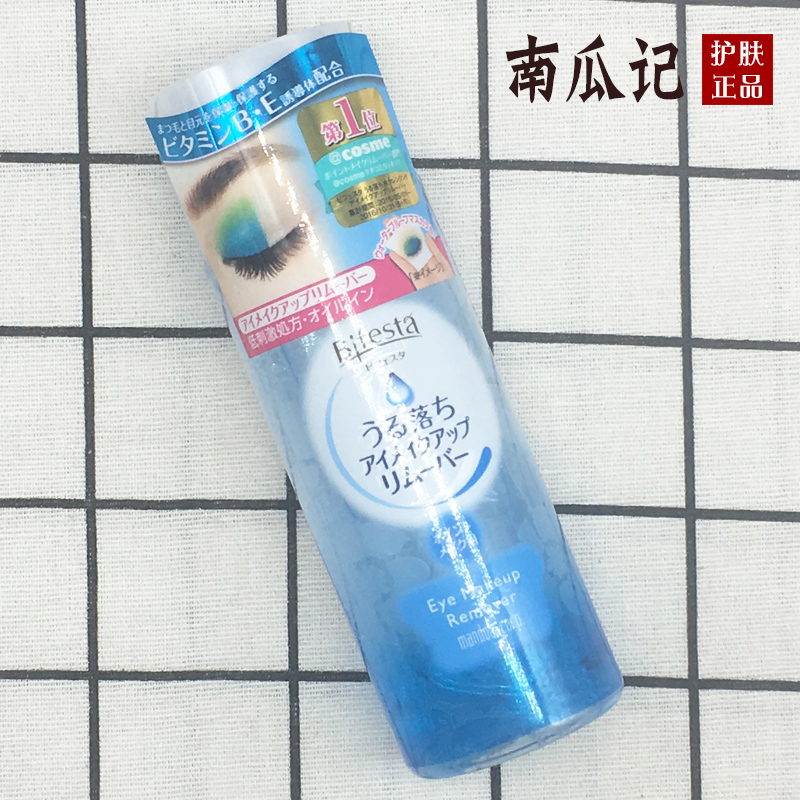 日本 曼丹mandom温和清爽眼唇卸妆卸妆水水油分离145ml