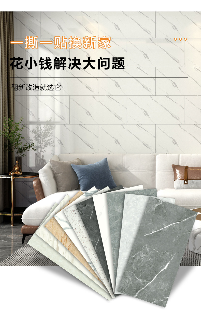 Плитка 仿瓷砖大理石贴纸自粘墙面遮丑pvc装饰防水防潮仿墙板铝塑板墙贴