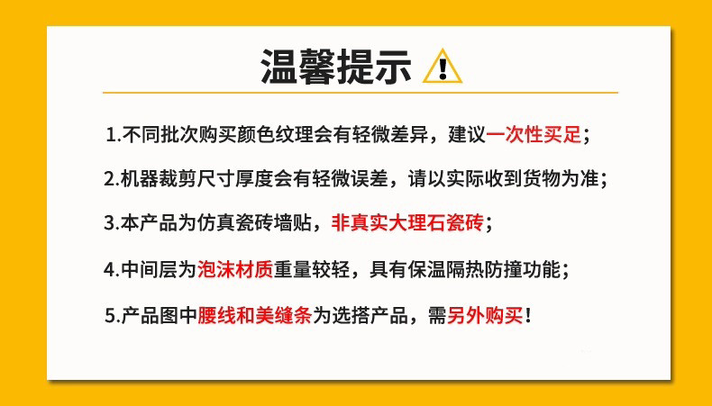 Плитка 仿瓷砖大理石贴纸自粘墙面遮丑pvc装饰防水防潮仿墙板铝塑板墙贴