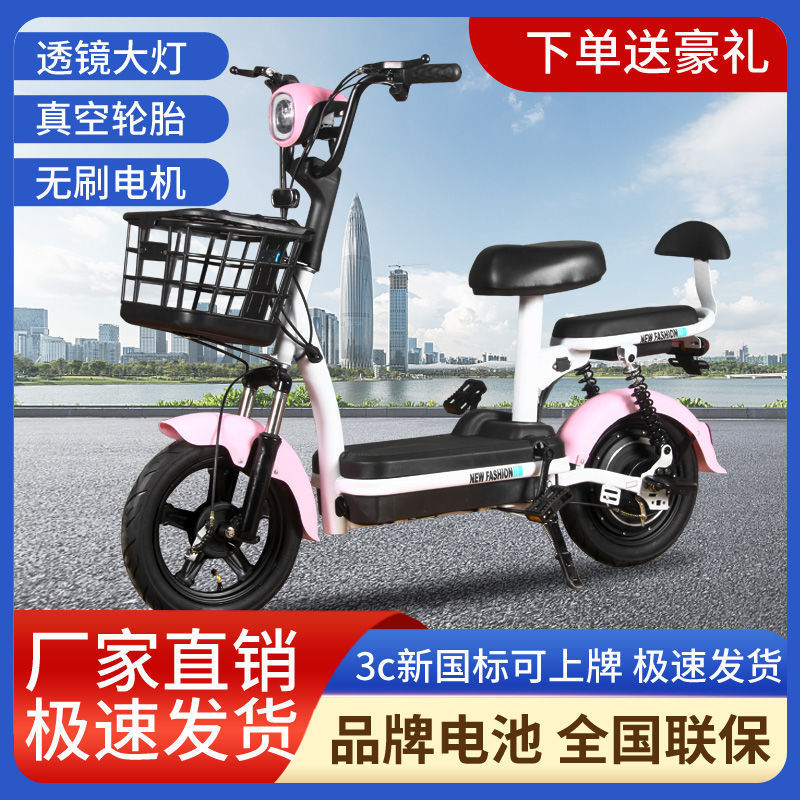 New National Standard Electric Bicycle, New Model 48V Small Electric Vehicle for Adults and Students, Men and Women, Long-Distance Riding Champion New National Standard Electric Bicycle, New Model 48V Small Electric Vehicle for Adults and Students, Men and Women, Long-Distance Riding Champion