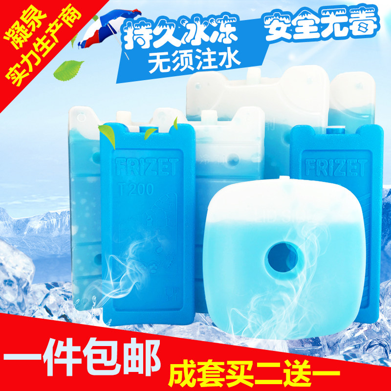 Ice crystal box Blue ice ice box Ice brick Frozen insulation ice bag Breast milk back milk fresh keeping refrigeration outdoor insulation bag fishing box