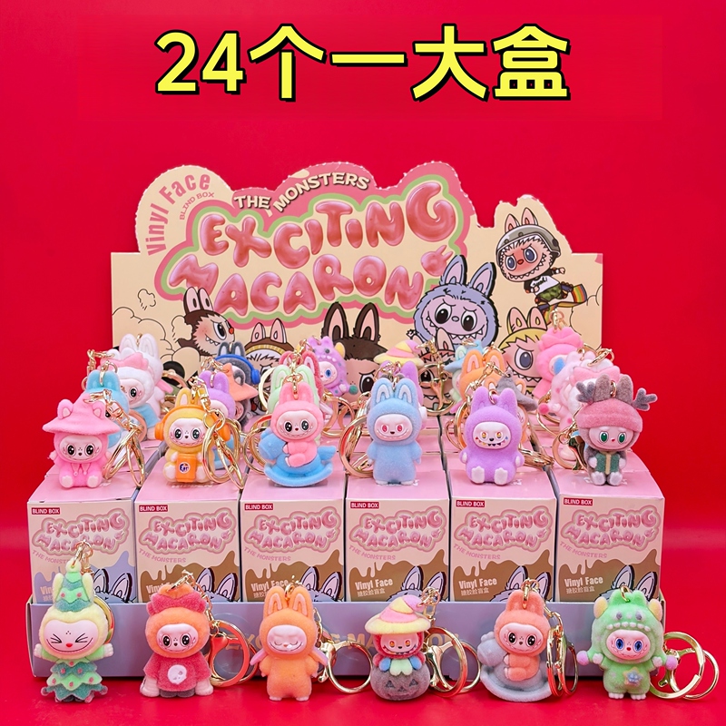 Mixed Style Plush Doll Keychain Blind Box Pendant Opening Gift Reward Children's Toy Prize
