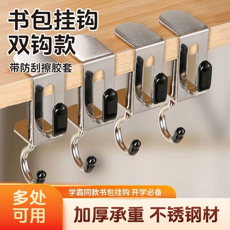 School Bag Hook, No-Drill Double Hook Type, Heavy-Duty, Scratch-Resistant Rubber Cover, Multi-Purpose, Portable, Multifunctional School Bag Accessory Hook