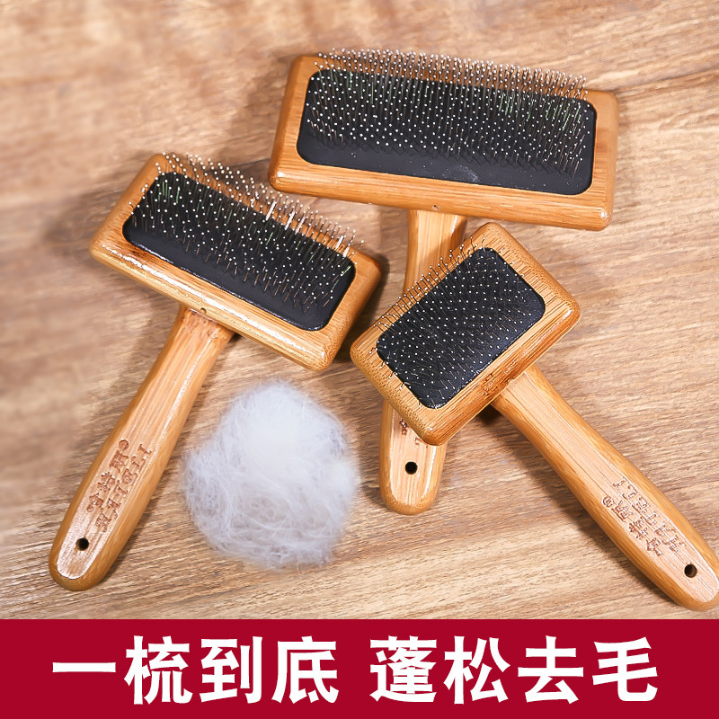 Pet Beauty Comb Needle Puppy Comb Small Dog Teddy Bear Beaumella Hairy Tooth Close Closed