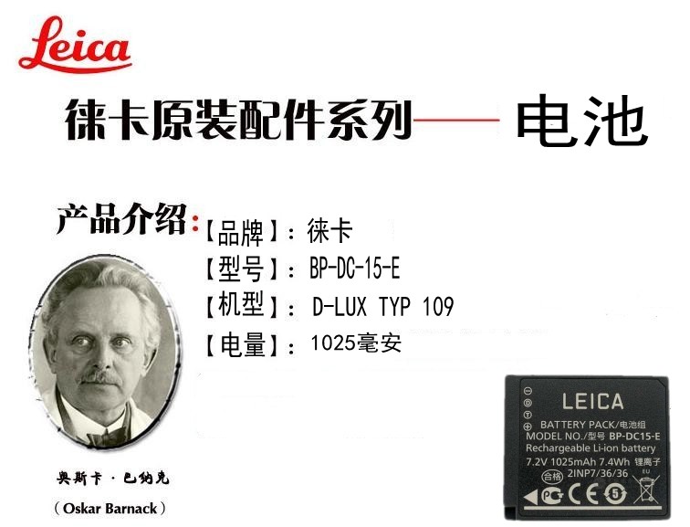 Leica Leica D-LUX pin gốc TYP109 Lycra máy ảnh BP-DC15 pin có thể sạc lại phụ kiện kỹ thuật số