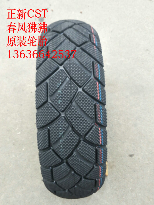 Motorcycle CF125-2 Baboon Five Gear Six Original Factory Front and Rear Tire Vacuum Tires Are New 120-70-12