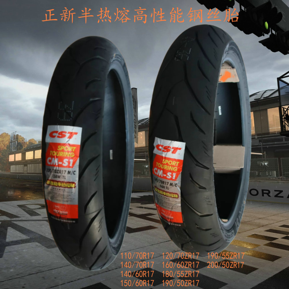 Zhengxin semi-hot melt steel wire tire 110 120 140 180 190 190 50 55 70 60-17 S1