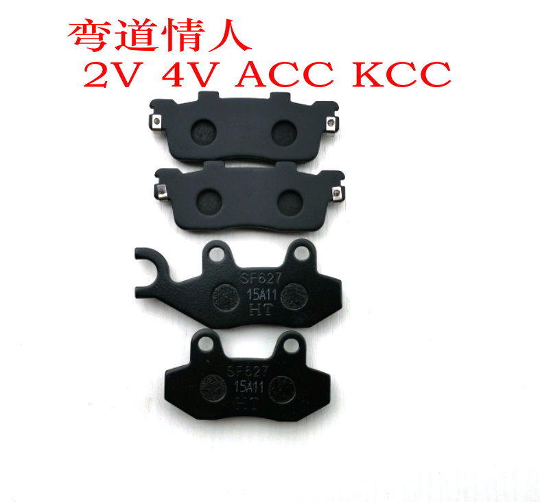 Applicable Kwangyang Lightning King RCK180 bend lover 150 ACC KCC front and rear brake sheet leather disc brakes