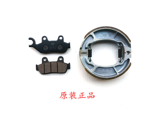 Application of new continents Honda Ferris SDH150-15 -19-21-22 Warring leopard front and rear brake sheet brake leather