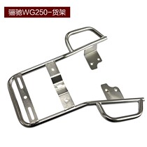 Motorcycle rear shelving stainless steel pedal car tailstock suitable for the Shigwangyang Jialing Street Fire Rally Liver