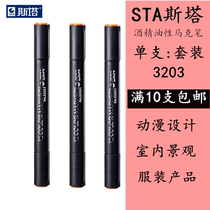 Stasta 3203 Alcohol Oily Double Head Mark Pen Hand-painted Design Anime Students with Single Branch