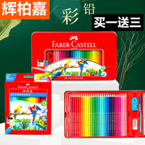 Germany Huibojia 48-color water-soluble lead students use Hui Bojia hand-painted iron box 60 72 color lead