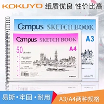 Japans national reputation Watanabe sketch book A4 sketching hand-drawn painting book A3 art blank color lead Book sketch book 50 pages