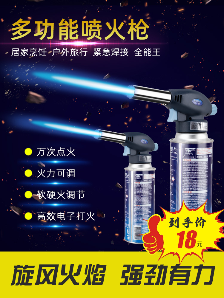 High temperature liquefied gas flamethrower Portable burning pig hair spitfire gun Hairpin blowtorch nozzle igniter Welding gun