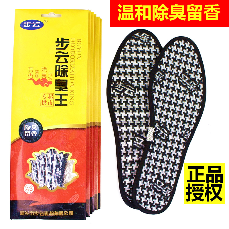Buyun deodorant incense insole men and women summer sweat absorption deodorant breathable sterilization Traditional Chinese medicine to the foot odor foot sweat shoe pad