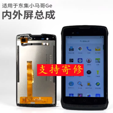 Suitable for Debon Dpk3Bp Dongda Integrated Cruise Ge Screen Ems Postal Pda Touch Screen Internal and External Screen Assembly