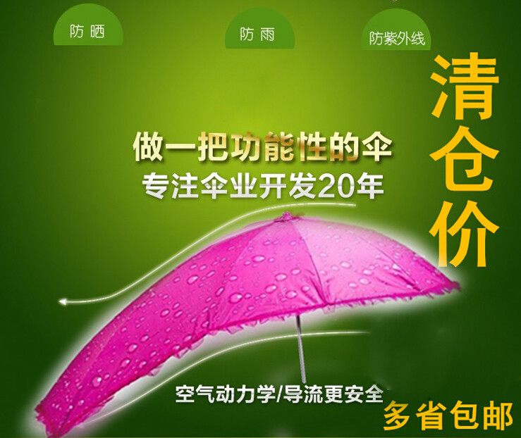 Electric bike shading sun protection umbrella locomotive Scooter Tricycle Sun Shade aXwf6vf7uG